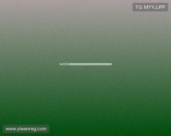 bet365网址为用户提供详细的世界杯赛程、直播链接和赛事回放的专业服务